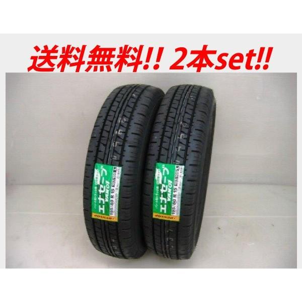 165/80R14 97/95N �_�����b�v �G�i�Z�[�u VAN01 �o���E���^�g���b�N�p �^�C��  (���[�J�[���񂹏��i) 2�{�Z�b�g