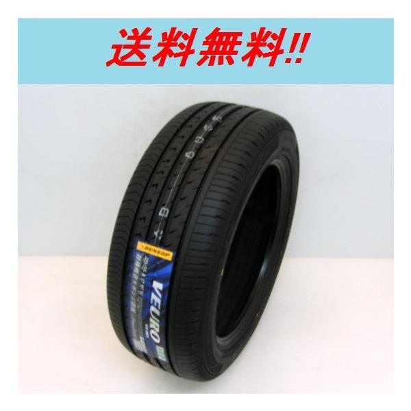 超人気 ビューロ 255 45r18 Ve303 プレミアムコンフォート低燃費タイヤ Veuro Ve303 1 023 ナイス24 ビューロ Ve303 メーカー取り寄せ商品 メーカー取り寄せ商品 Xl 103w Xl ダンロップ