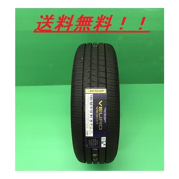 VEURO 送料無料!ダンロップ ビューロ(VEURO) VE304 205/55R16 : ナイス
