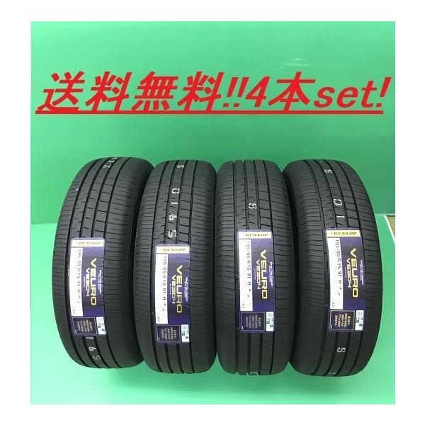 VEURO 送料無!ダンロップ ビューロ(VEURO) VE304 205/55R16 4本セット