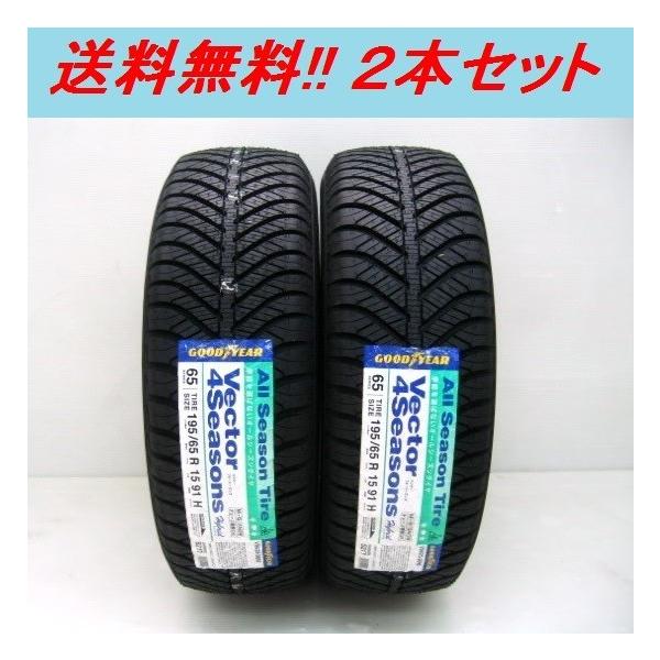185/60R15 84H �x�N�^�[�t�H�[�V�[�Y���Y Hybrid �O�b�h�C���[ �I�[���V�[�Y���^�C��(���[�J�[���񂹏��i) 2�{�Z�b�g
