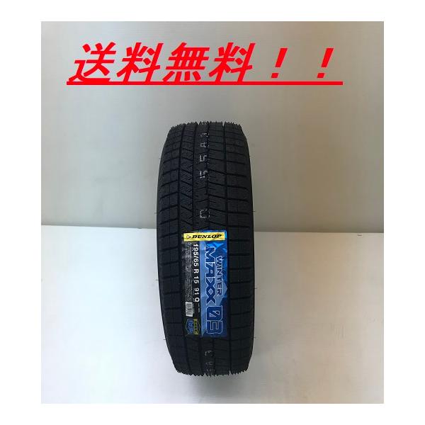 225/65R17 102Q SUV ダンロップ WINTER MAXX 03 プレミアム