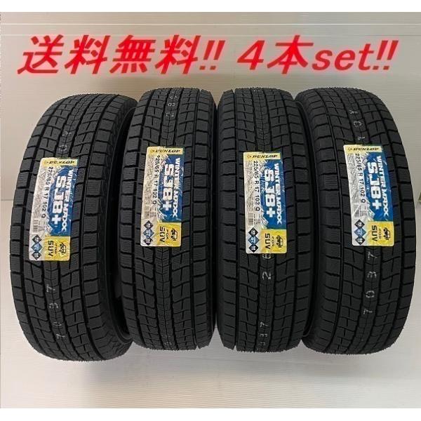 WINTER MAXX SJ8+ 225/55R18 98Q 2本　② WINTER MAXX 225/55R18 98Q ダンロップ SJ8+ SUV用スタッドレスタイヤ