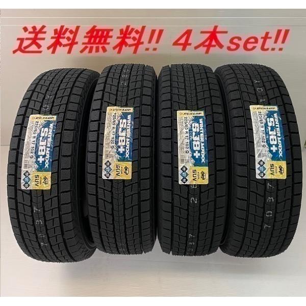 【おしゃれ大好きちゃん】WINTER MAXX SJ8+235/60R17 スタッドレスタイヤ】ダンロップ WINTER MAXX 235/60R17 102Q