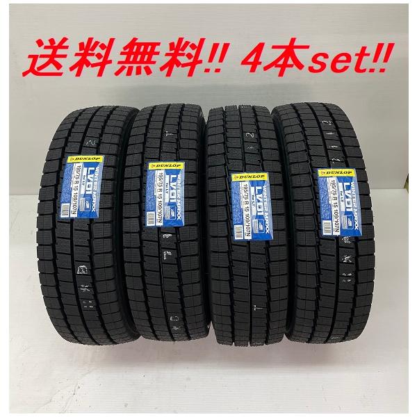 DUNLOP WINTER MAXX LT03 225/70R16 117/115L LT 16インチ スタッドレス 4本 2018年製 バリ溝 トラックタイヤ　(TH191) クレジットカード QR決済可能 WINTER MAXX 225/70R16 117/115N ダンロップ LV01 小型トラック・バス