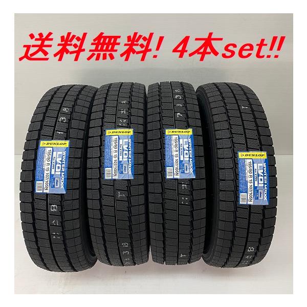 DUNLOP スタッドレス ダンロップ ウィンターマックスLV01forVAN 175/80R14 99/98N LT 4本 WINTER MAXX 175/80R14 99/98N ダンロップ LV01 for VAN バン・商用車