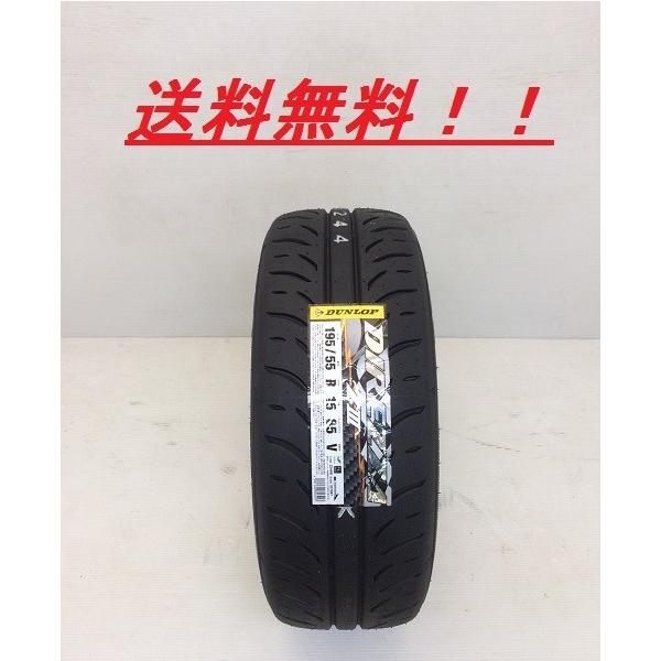 205/50R16 87V �f�B���b�c�@ �yIII  �_�����b�v �X�|�[�c�^�C��(���[�J�[���񂹏��i)