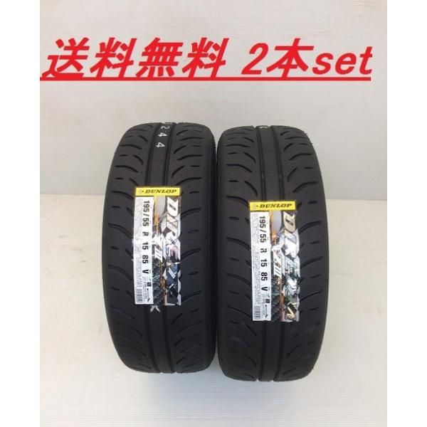 M-1754 215/45R17 ダンロップ DIREZZA ZIII 2本 DIREZZA 送料無料!ダンロップ（DUNLOP） ディレッツァZIII(DIREZZA