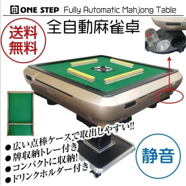 全自動麻雀卓 家庭用 静音式 折り畳み式 コンパクト キャスター 全自動麻雀卓 家庭用 静音式 折り畳み式 コンパクト キャスター