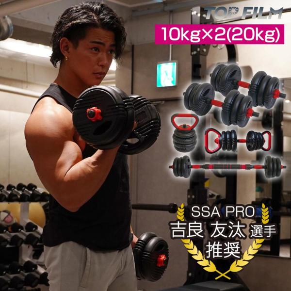 可変式ダンベル 多機能 3バージョン ケトルベル バーベル 錆び