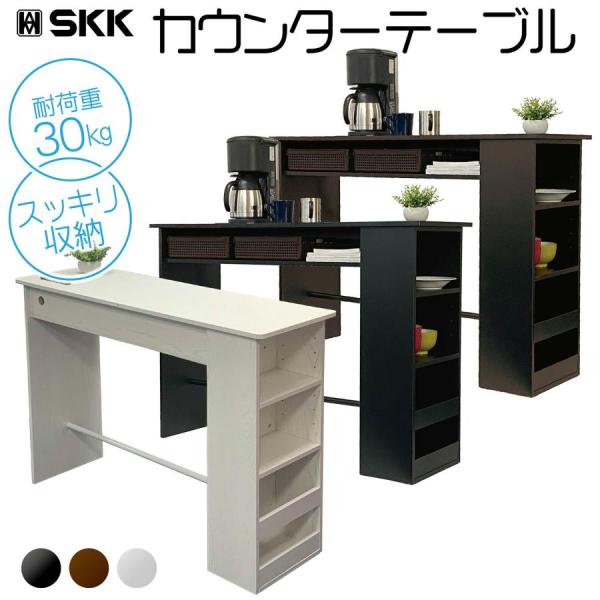 カウンターテーブル 食器収納 キッチンカウンター バーカウンター 収納ラック カウンターテーブル 食器収納 キッチンカウンター バー
