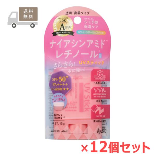 Ajuste アジャステ ナイアシンアミド＆レチノール配合 UVスティック