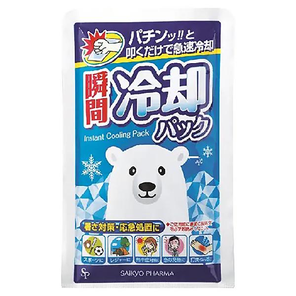 SAIKYO PHARMA 瞬間冷却パック 130g 暑さ対策・応急処置に