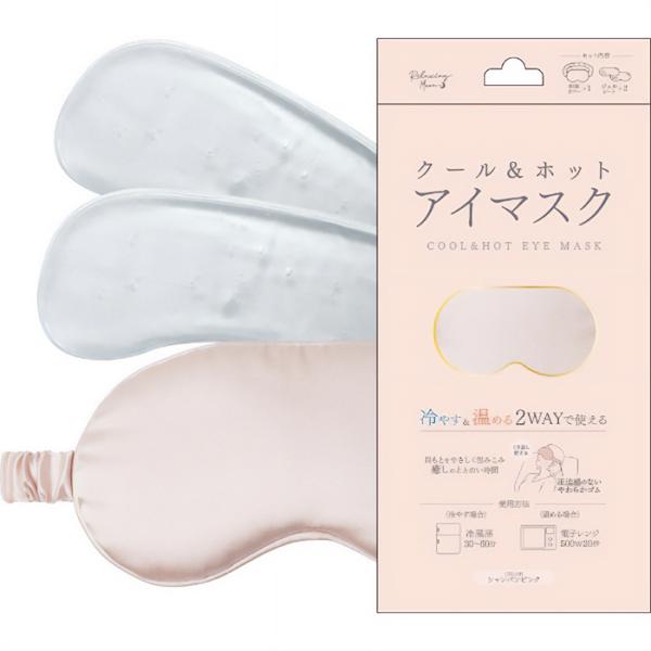 Nisyo クール＆ホット アイマスク 1枚入 シャンパンピンク 日翔