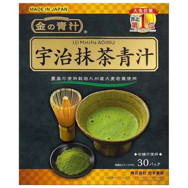 金の青汁 宇治抹茶青汁 30パック 九州産大麦若葉 日本薬健