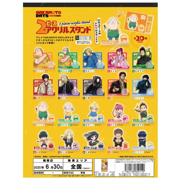 SAKAMOTO DAYS 2ピースアクリルスタンド 20個セット