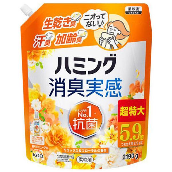 他サイト： ハミング消臭実感 リラックス＆フローラル 詰替え 2190g 花王　爆買の商品画像