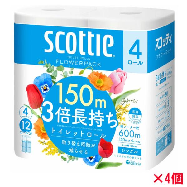 送料無料 スコッティ フラワーパック 3倍長持ち シングル 150m×4ロール×4個セット クレシア
