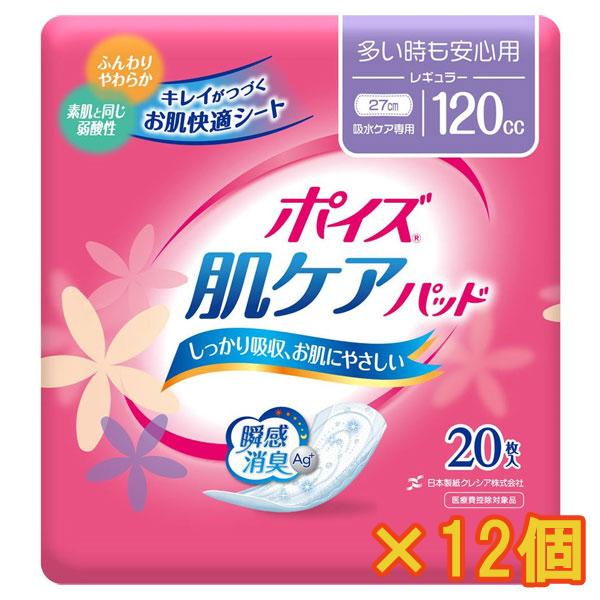 メーカー箱での発送 1cc ポイズ 肌ケアパッド レギュラー 枚入 12個 12 ナイスドラッグ Yahoo 店 通販 Yahoo ショッピング