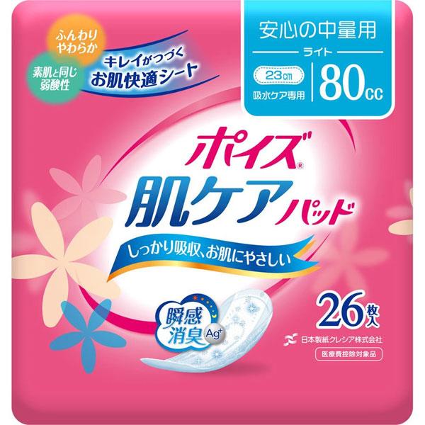 尿とりパッド 無地の箱で発送  80cc ポイズ 肌ケアパッド ライト 26枚入