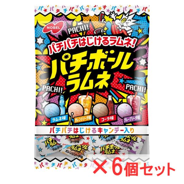 NOBEL パチボールラムネ ドリンクアソート 60g×6個セット ノーベル製菓