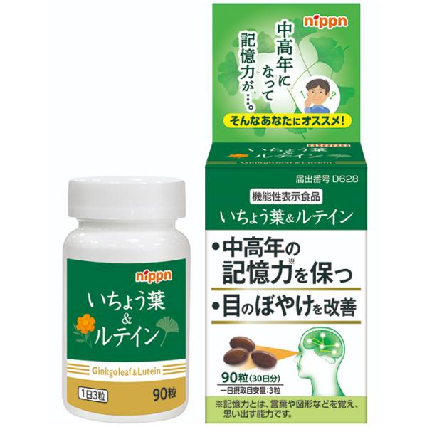 いちょう葉＆ルテイン 90粒（約30日分） 機能性表示食品 ニップン
