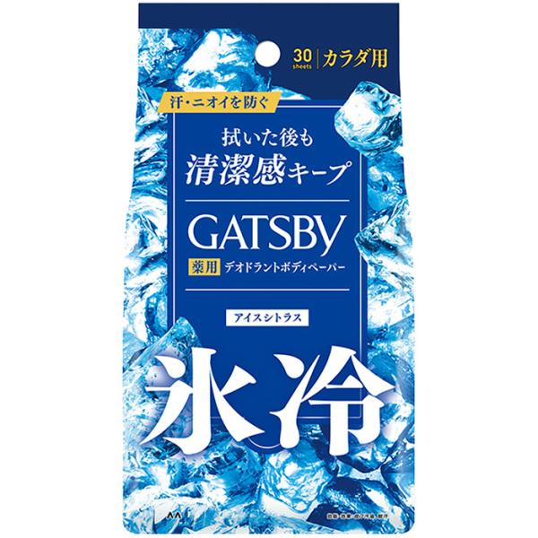 GATSBY（ギャツビー） ギャッツビー アイスデオドラントボディペーパー 
