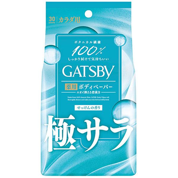 GATSBY ギャッツビー アイスデオドラントボディペーパー