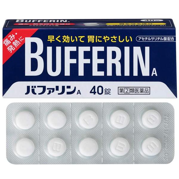 バファリン バファリンA 40錠 非ピリン系解熱鎮痛薬 ライオン 第(2)類