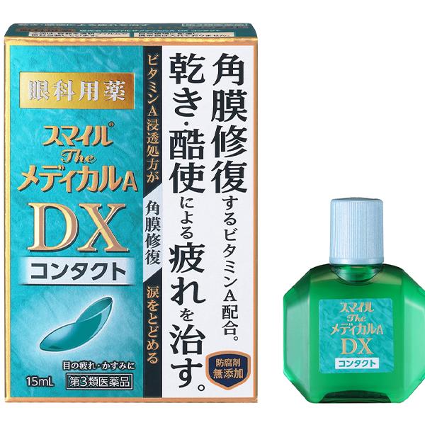他サイト： スマイルザメディカルA DX コンタクト 15mL ライオン 第3類医薬品の商品画像