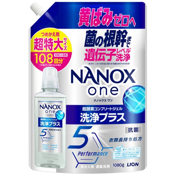 未開封 LION NANOX one ニオイ専用 つめかえ用超特大 1080g×6袋 計6.48kg 詰め替え 洗濯洗剤 ナノックス ワン ライオン 札幌市 白石店 LION（ライオン） NANOX one ナノックスワン 洗浄プラス つめかえ用 超