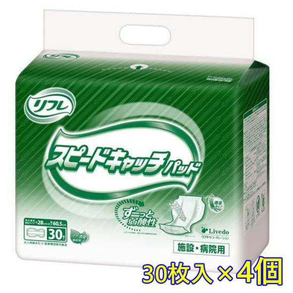 尿とりパッド メーカー箱での発送 リフレ 業務用 スピードキャッチパッド ビッグ 30枚入×4個