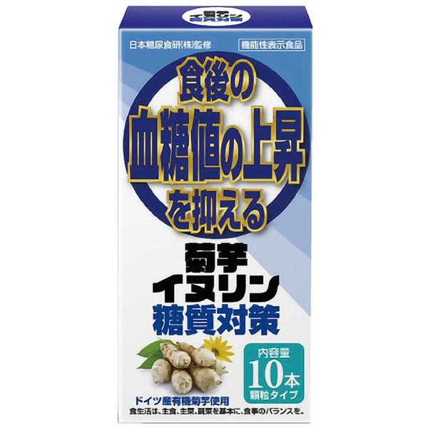 菊芋イヌリン糖質対策 2.5g×10本 血糖値が気になる方へ サン 菊芋イヌリン糖質対策 2.5g×10本 血糖値が気になる方へ サン
