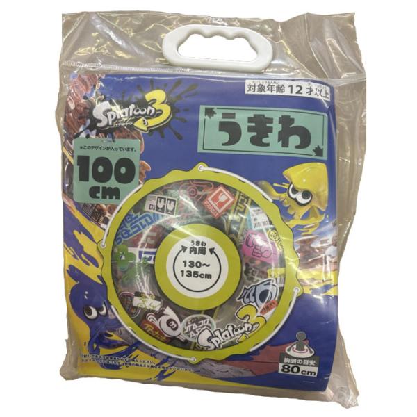 スプラトゥーン3 うきわ 100cm 1個入 サンアート