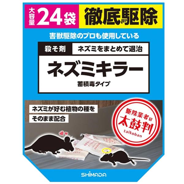 野ネズミの奇妙な冒険様への専用まとめ売り商品 nicedrug_4964283108272