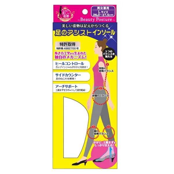 新生 お取り寄せ商品 Beauty Posture 足のアシスト カップイン