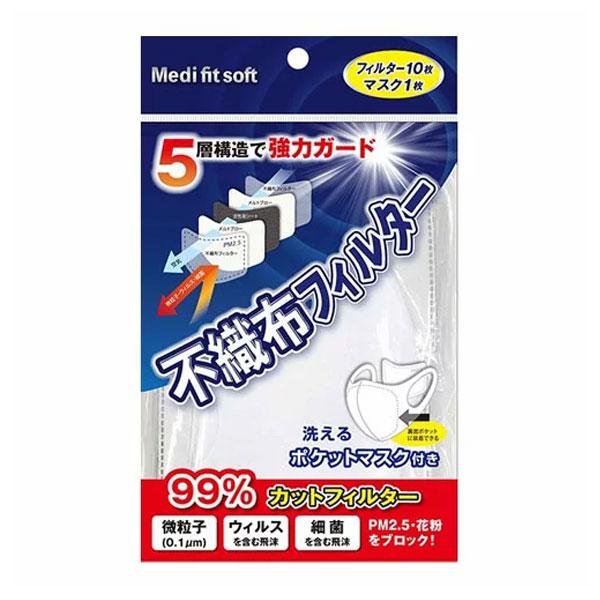他サイト： ポスト投函でお届け 不織布フィルターポケットマスク1枚付き 10枚 マスク用フィルター ミノウラの商品画像