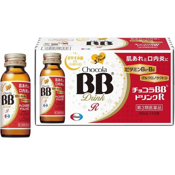チョコラBBドリンクR 50mL×10本 エーザイ 第3類医薬品