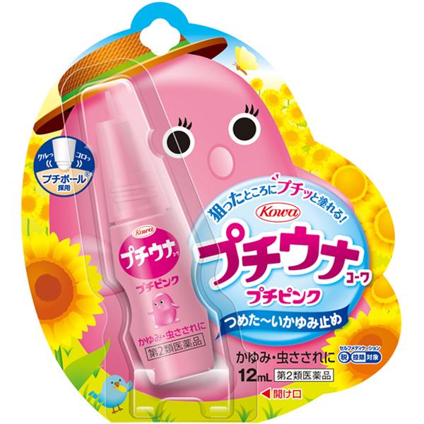 プチウナコーワ ピンク 12mL 興和 第2類医薬品 セルフメディケーション税制対象商品