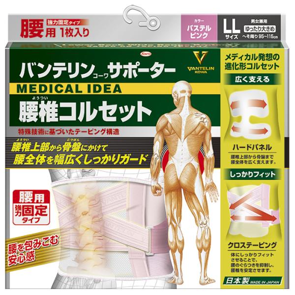 バンテリンサポーター 腰椎コルセット パステルピンク Llサイズ 興和 サポーター 返品 交換不可 ナイスドラッグ Yahoo 店 通販 Yahoo ショッピング