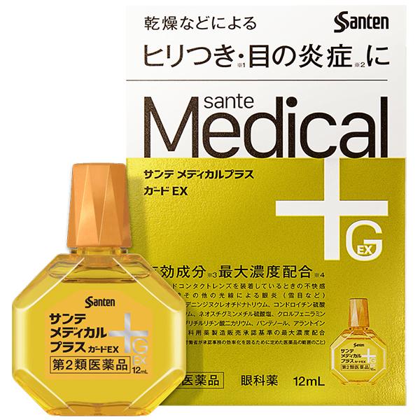 ＜2027年7月期限＞サンテメディカルプラスガードEX 12mL 参天製薬 第2類医薬品 セルフメディケーション税制対象