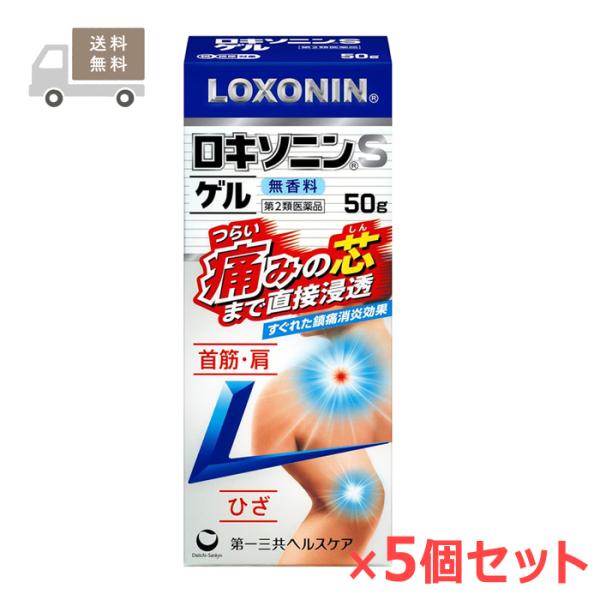 ロキソニンSゲル 50g×5個セット 第一三共ヘルスケア 第2類医薬品 セルフメディケーション税制対象商品