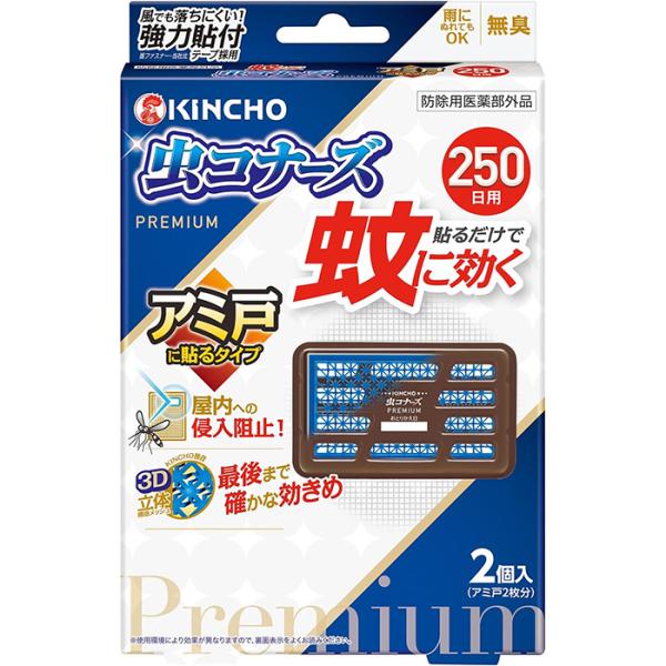 虫コナーズ 蚊に効く 虫コナーズプレミアム アミ戸に貼るタイプ 250日 