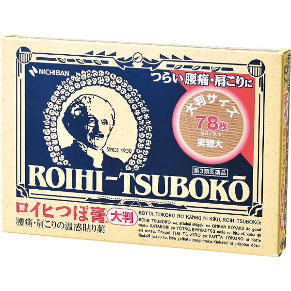 NICHIBAN（ニチバン） ロイヒつぼ膏 大判 78枚 温感貼り薬 セルフ