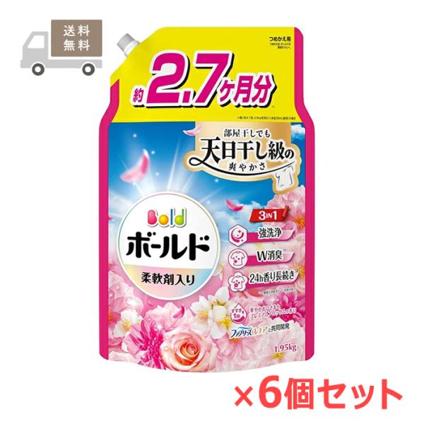 ケース販売・送料無料 ボールド 柔軟剤入り洗濯用洗剤 液体 華やかおひさまとプレミアムブロッサムの香り 詰替え 1950g×6個セット P&G