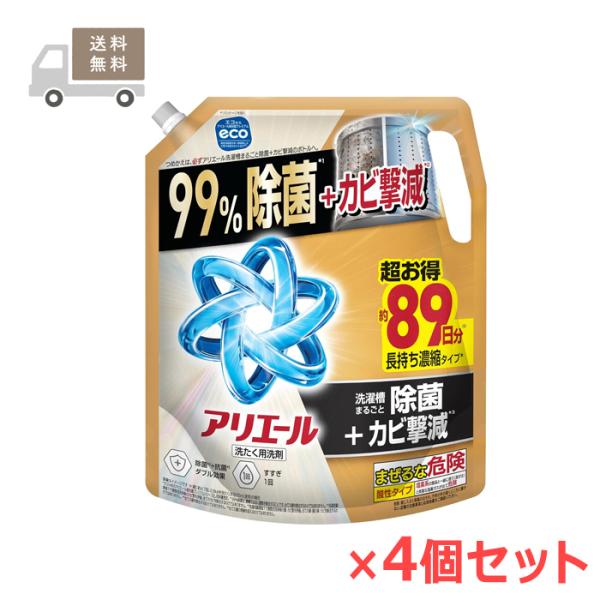 アリエール 超抗菌プレミアム  除菌プラス 詰め替え用 2.21kg×4個セット P&G 洗濯用合成洗剤