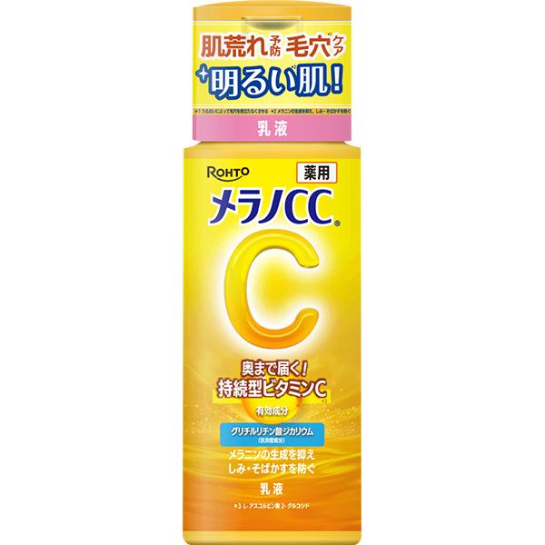 メラノCC 薬用しみ対策 美白乳液 120mL 医薬部外品 ロート製薬