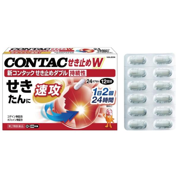 他サイト： 新コンタック せき止めダブル持続性 24カプセル 第2類医薬品 セルフメディケーション税制対象 Haleonジャパンの商品画像