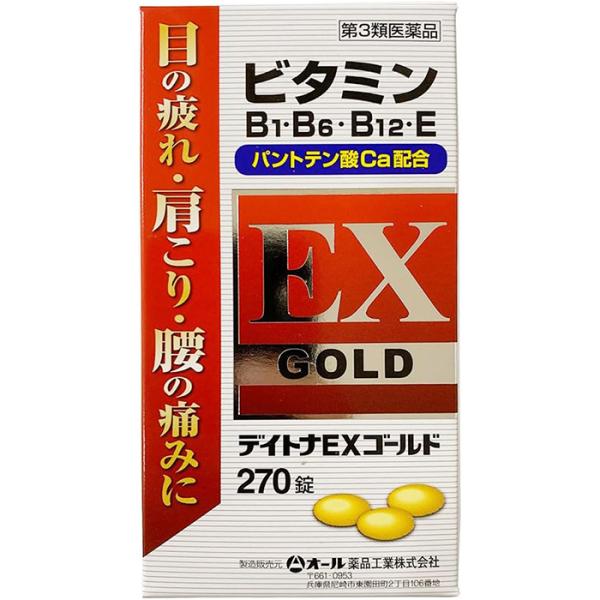 デイトナEXゴールド 270錠 オール薬品 第3類医薬品