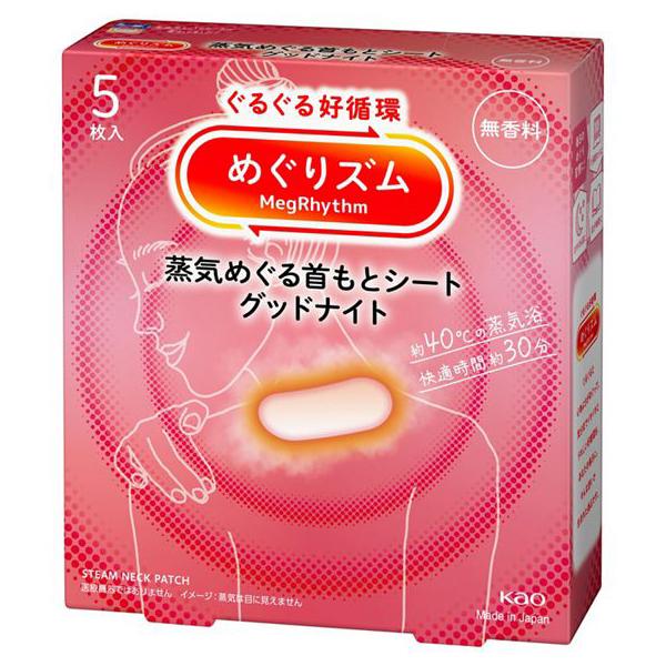 めぐりズム 蒸気めぐる首もとシート グッドナイト　5枚入り　24箱 めぐりズム 蒸気めぐる首もとシート グッドナイト 無香料 5枚入 花王